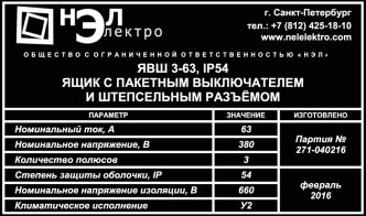ЯВШ шильда