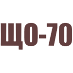 ЩО-70